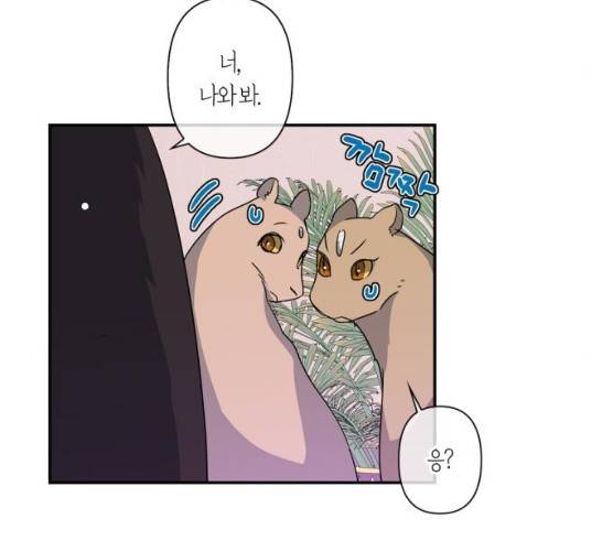 곱게 키웠더니, 짐승 37화 30