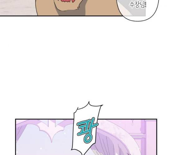 곱게 키웠더니, 짐승 37화 34