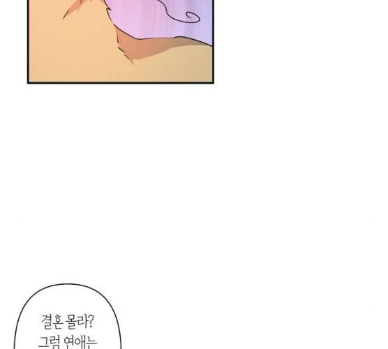 곱게 키웠더니, 짐승 37화 43
