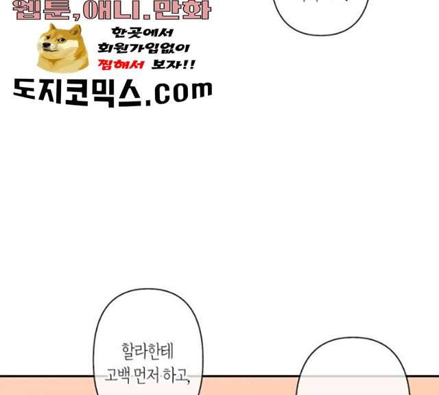 곱게 키웠더니, 짐승 37화 45