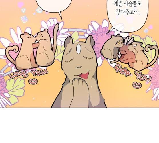 곱게 키웠더니, 짐승 37화 46