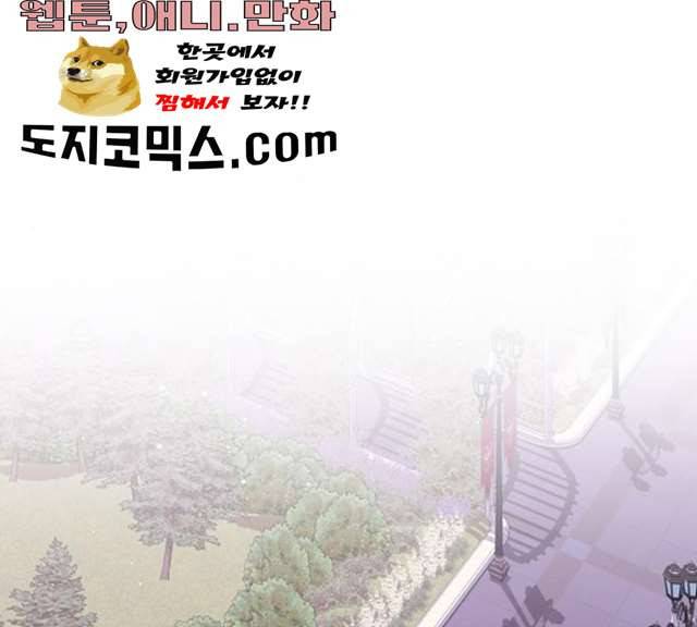 곱게 키웠더니, 짐승 37화 55