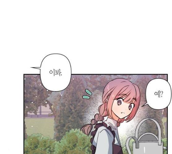 곱게 키웠더니, 짐승 37화 57