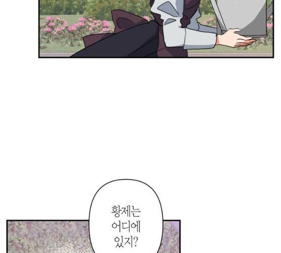 곱게 키웠더니, 짐승 37화 58