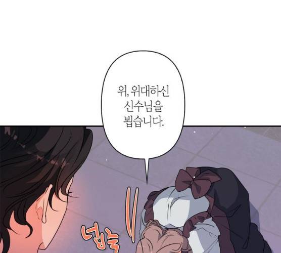 곱게 키웠더니, 짐승 37화 62