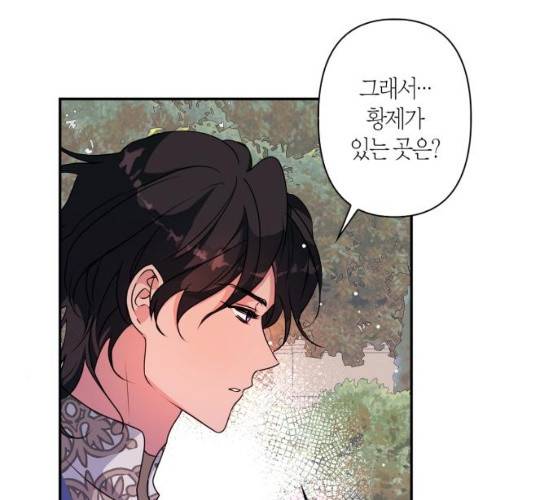 곱게 키웠더니, 짐승 37화 64