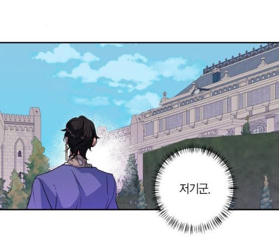 곱게 키웠더니, 짐승 37화 68