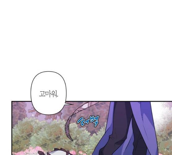 곱게 키웠더니, 짐승 37화 69