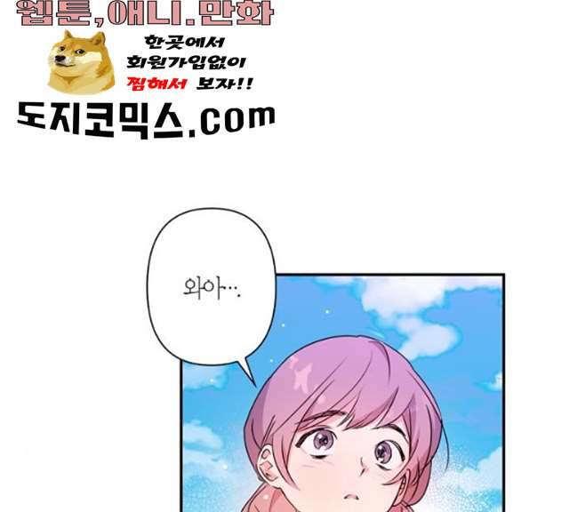 곱게 키웠더니, 짐승 37화 73