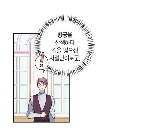곱게 키웠더니, 짐승 37화 84