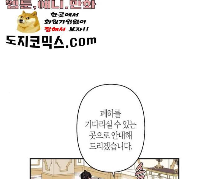 곱게 키웠더니, 짐승 37화 85
