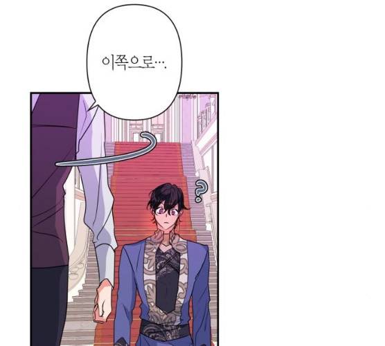 곱게 키웠더니, 짐승 37화 87