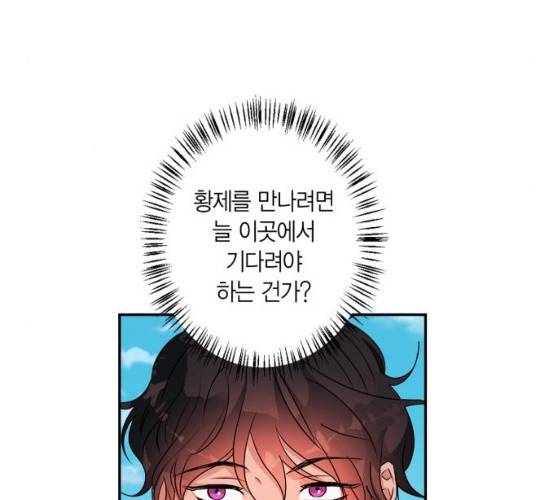 곱게 키웠더니, 짐승 37화 94