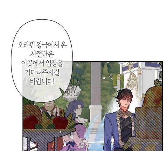 곱게 키웠더니, 짐승 37화 96