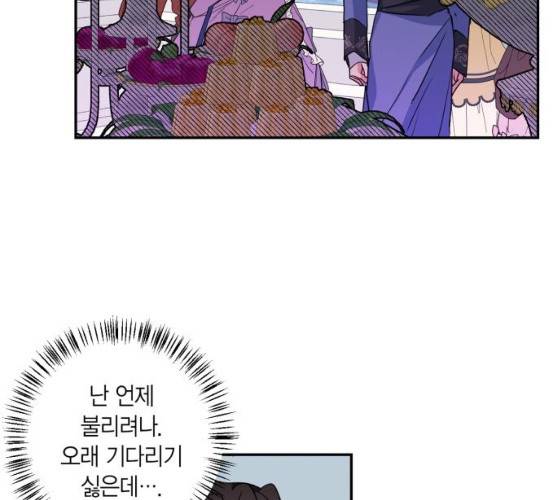 곱게 키웠더니, 짐승 37화 97