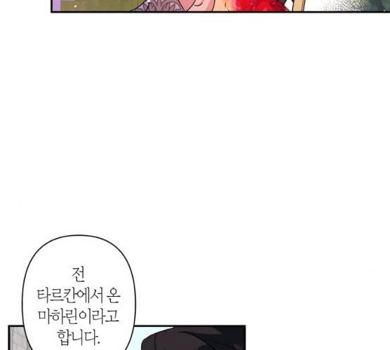 곱게 키웠더니, 짐승 37화 100