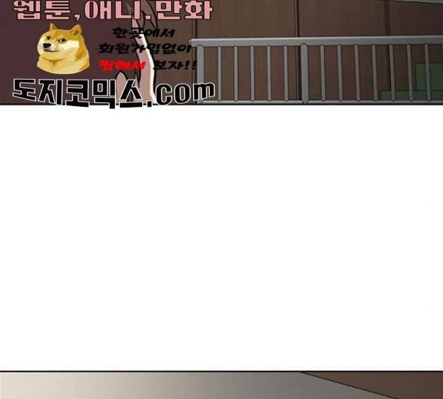노답소녀 39화 2
