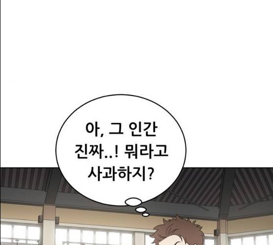 노답소녀 39화 4