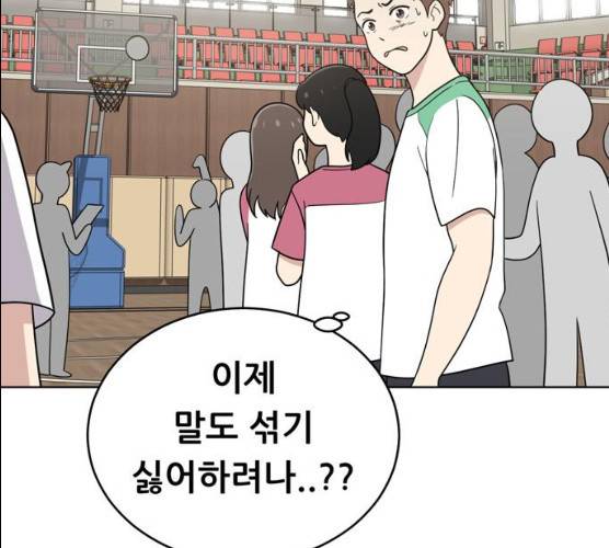 노답소녀 39화 5