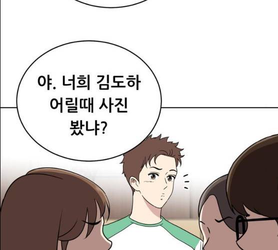 노답소녀 39화 6