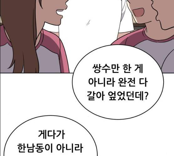 노답소녀 39화 7