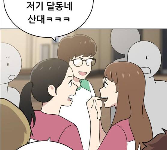 노답소녀 39화 8
