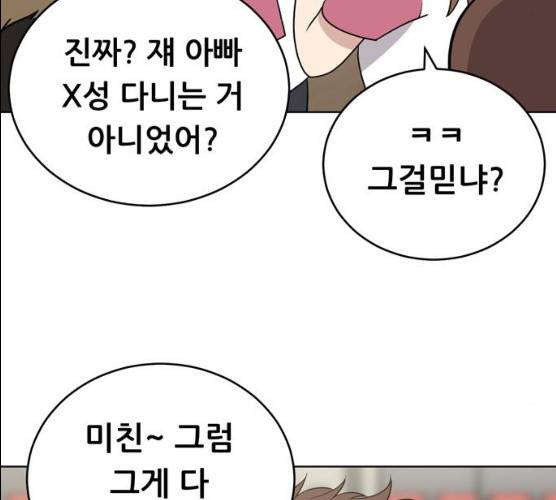 노답소녀 39화 9