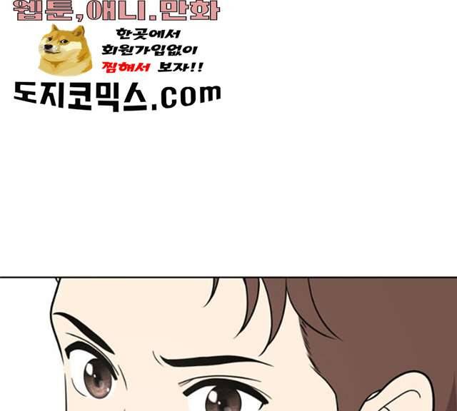 노답소녀 39화 11
