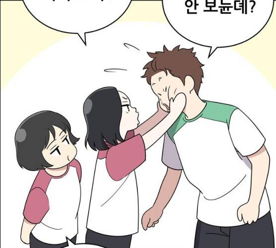 노답소녀 39화 17
