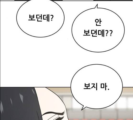 노답소녀 39화 18