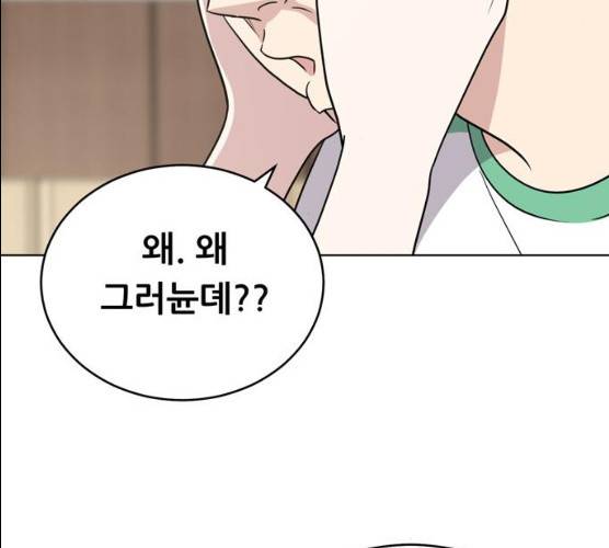 노답소녀 39화 21