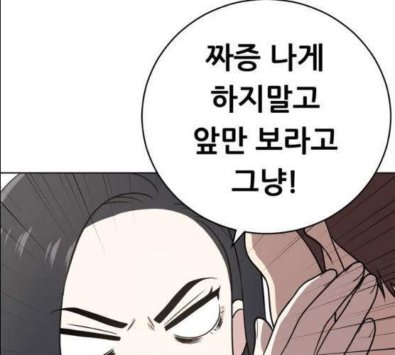 노답소녀 39화 22