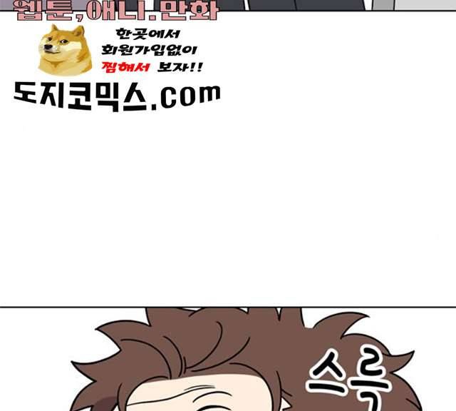 노답소녀 39화 27