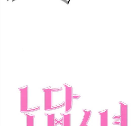 노답소녀 39화 31
