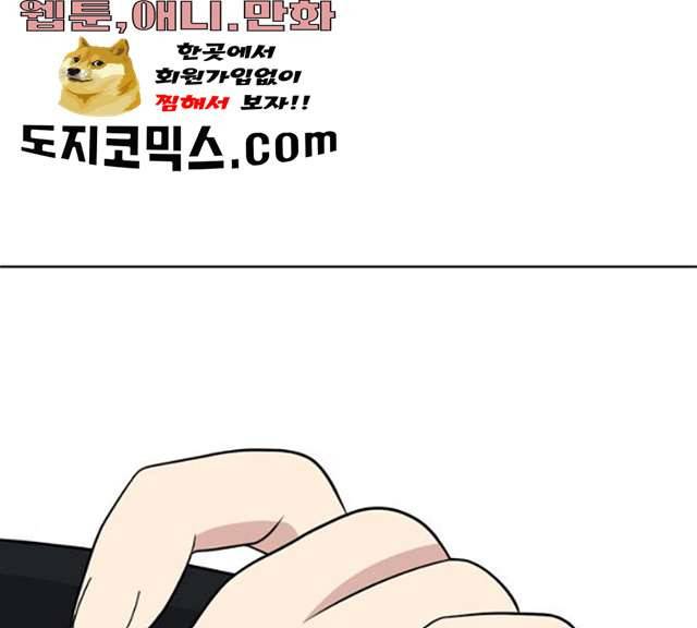 노답소녀 39화 33