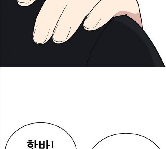 노답소녀 39화 34