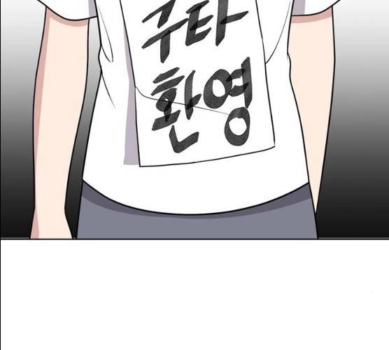 노답소녀 39화 39
