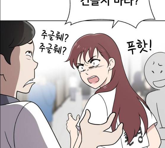 노답소녀 39화 42
