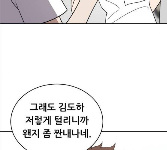 노답소녀 39화 43