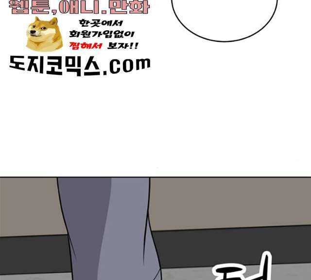 노답소녀 39화 45