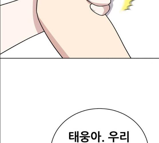 노답소녀 39화 48