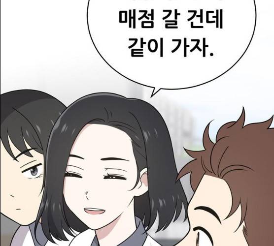 노답소녀 39화 49