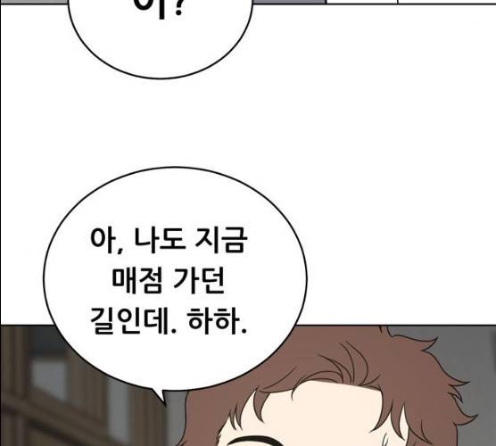 노답소녀 39화 51