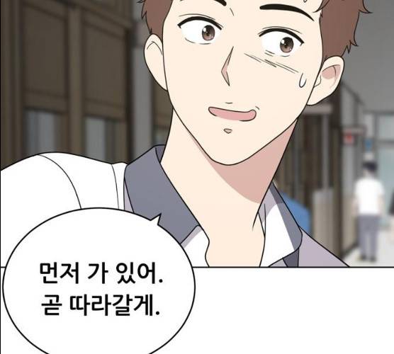 노답소녀 39화 52