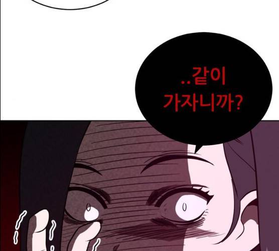 노답소녀 39화 53