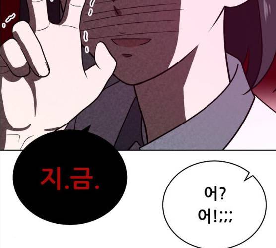 노답소녀 39화 54