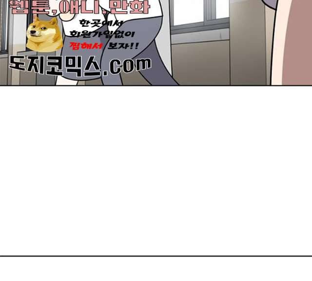 노답소녀 39화 56