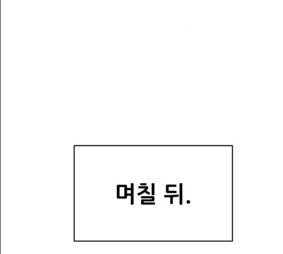 노답소녀 39화 60