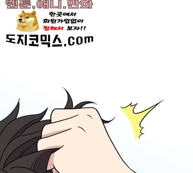 노답소녀 39화 67