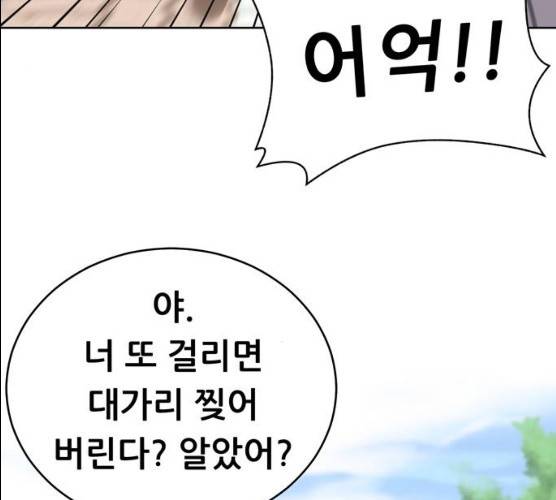 노답소녀 39화 70